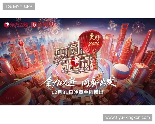 东方开奖盛典：万众瞩目的幸运时刻